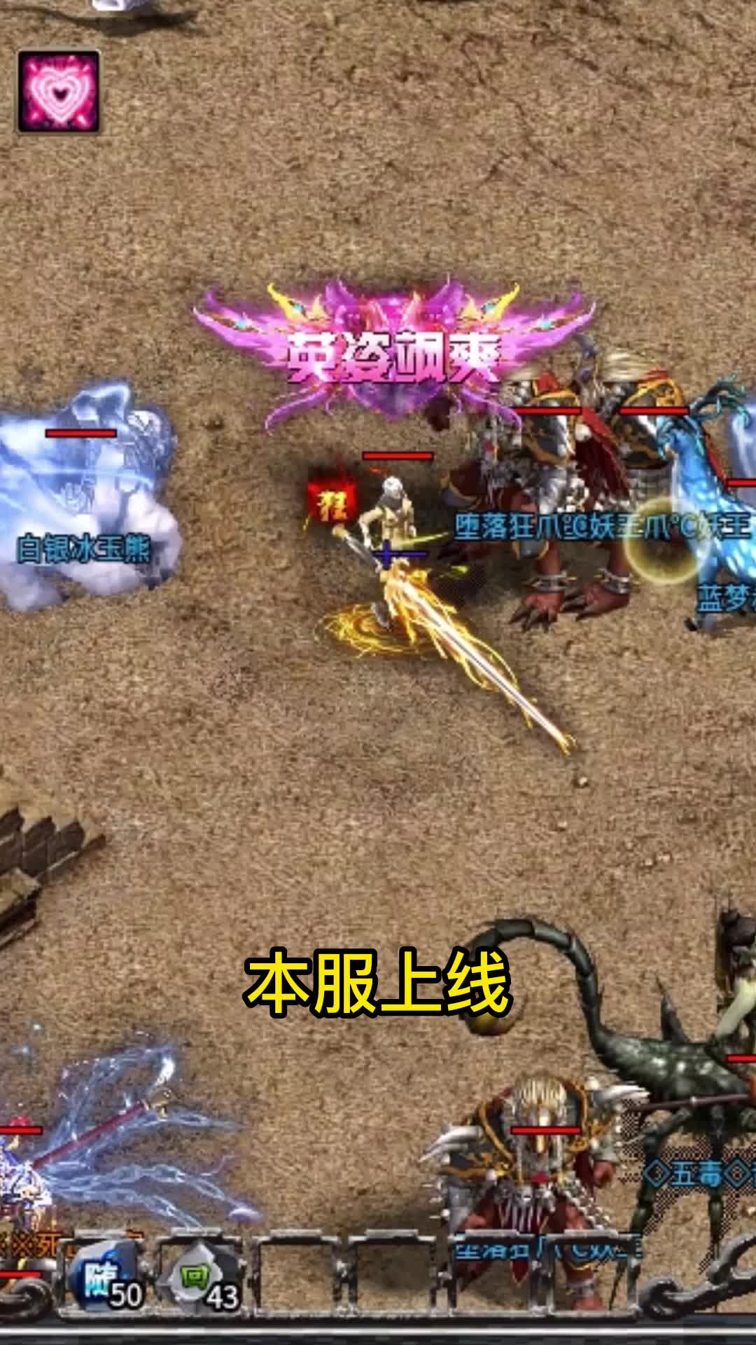 御龙仙之侠道手游