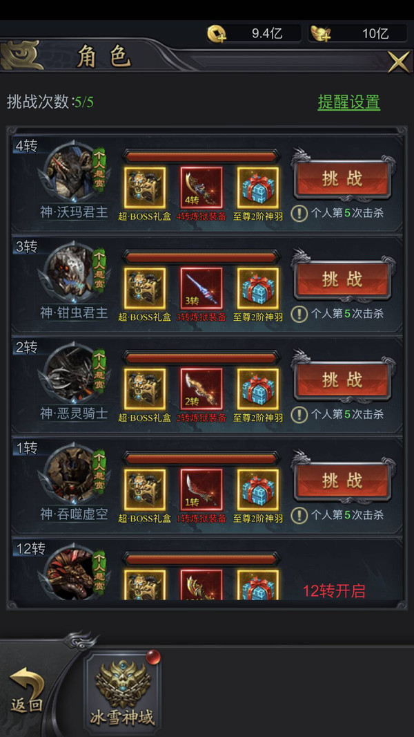 凤阁专属无限刀手游