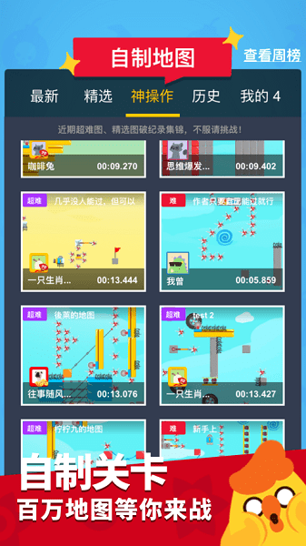 派对制造手游