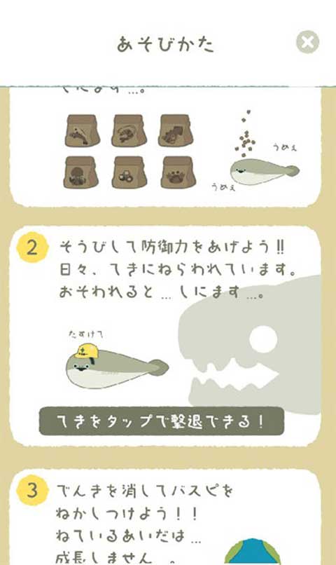 虚无鱼手游