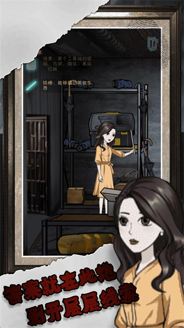 逆序极限推理手游