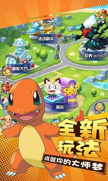 疯狂的年兽手游