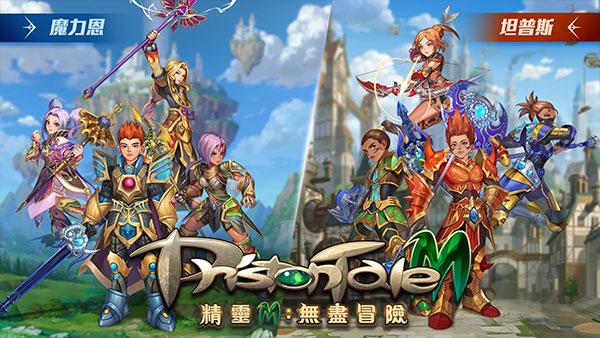精灵M无尽冒险手游