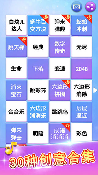 白块儿达人手游