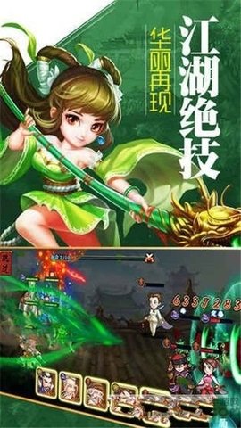 大梦江湖最新版手游