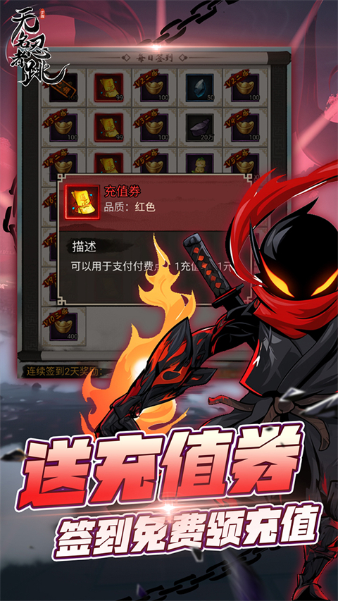 无名忍者跳手游