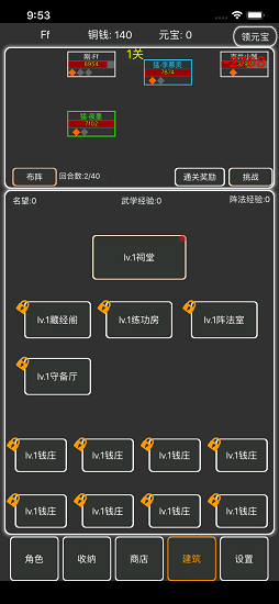 逗逗掌门手游
