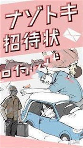 猎杀潜航6中文版手游