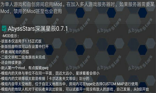 铁锈战争深渊星辰手游