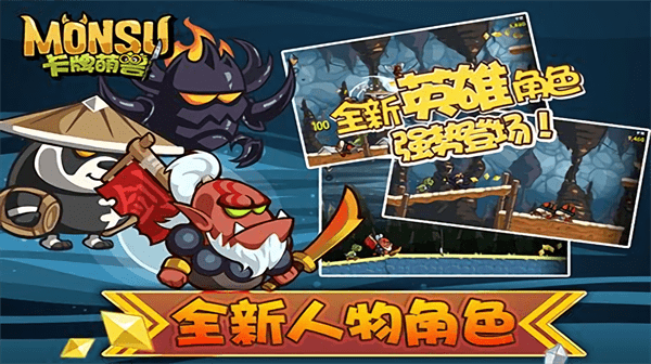 卡牌萌兽手游