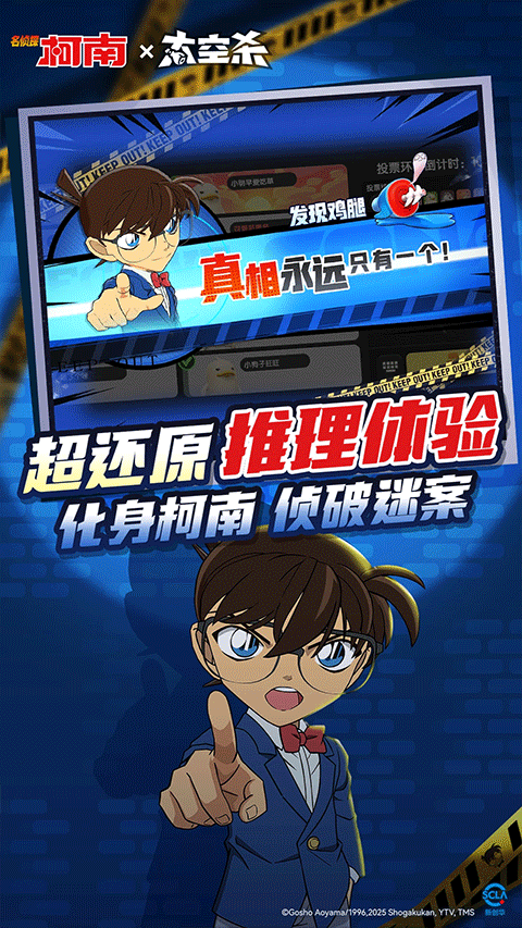 太空行动国际版手游