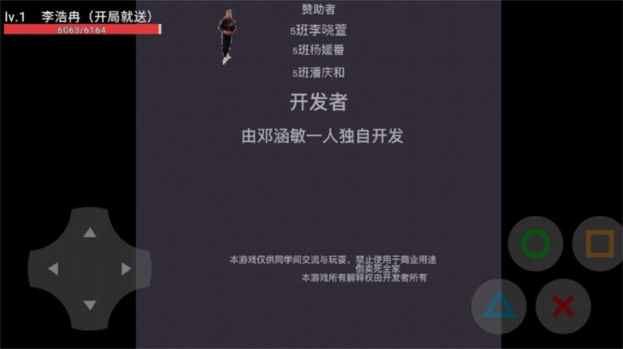 5班的奇妙冒险手游