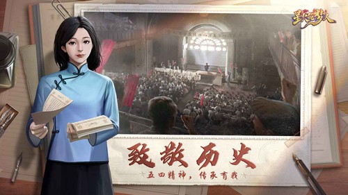 星火筑梦人手游