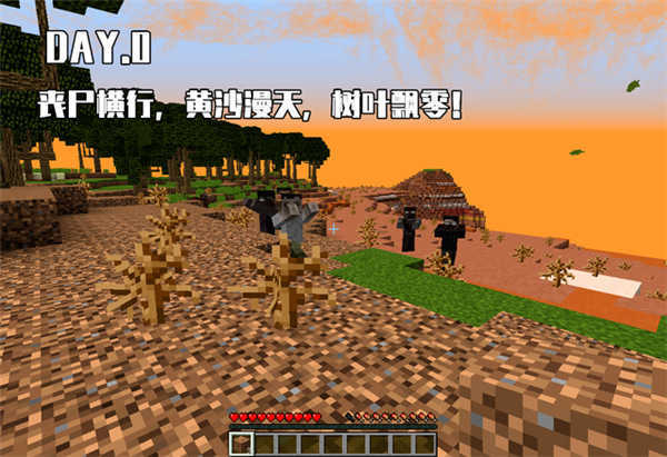 我的世界惊变100天城市版手游