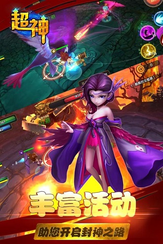 超神手游