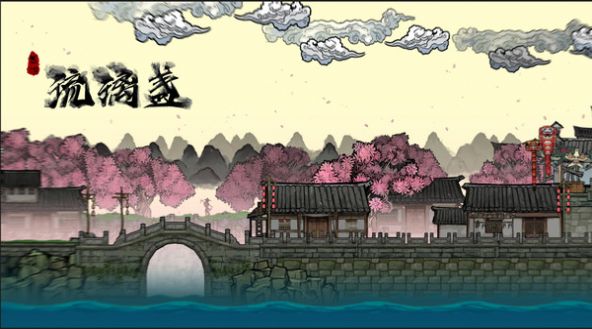 西游之琉璃盏手游