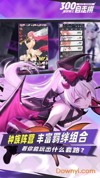 皇家骑士手游