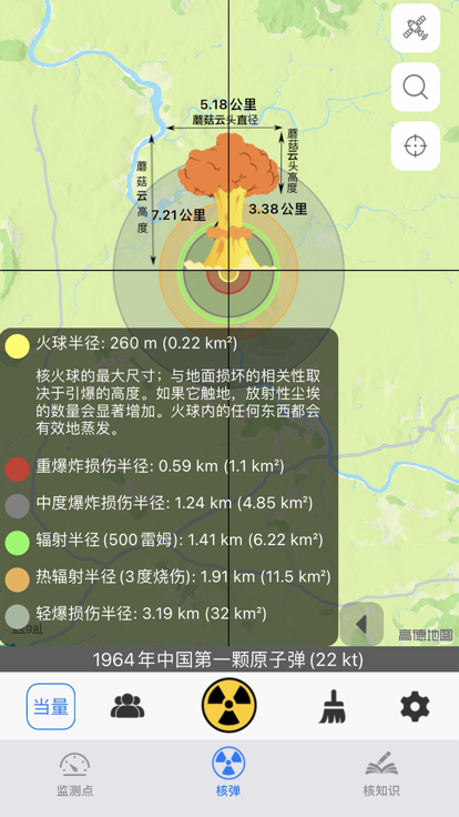 核弹模拟器正版2025中文版手游