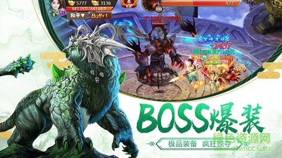 山海之墟手游