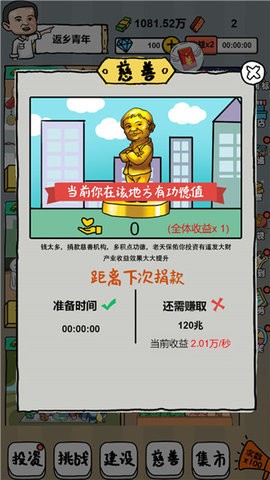 经营美食手游
