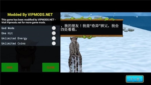 雪豹家族模拟器无限金币版手游