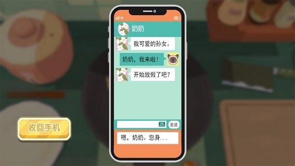 中餐制作模拟器手游