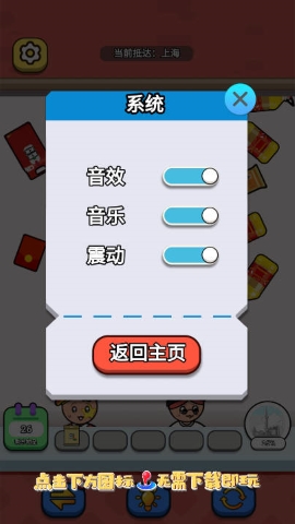 团团快跑手游