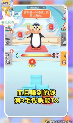 最爱消数字手游