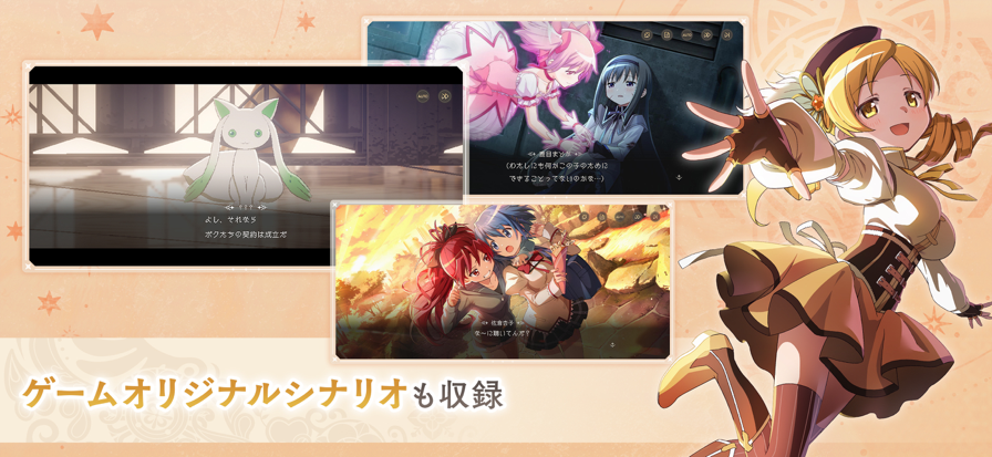 魔法少女小圆MagiaExedra手游