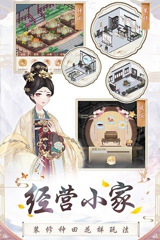 盛世芳华无限金币钻石版手游