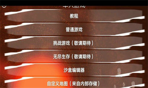 铁锈战争深渊星辰手游