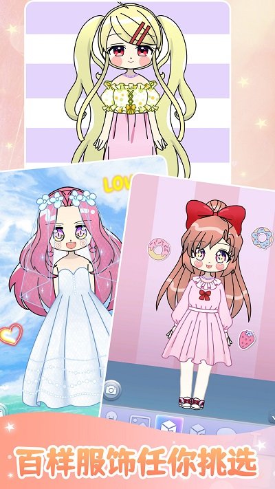 装扮美少女美容换装手游