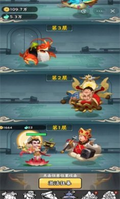 唐僧暴走模拟器手游