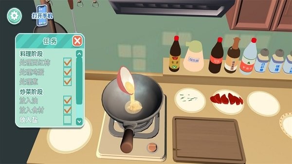 中餐制作模拟器手游
