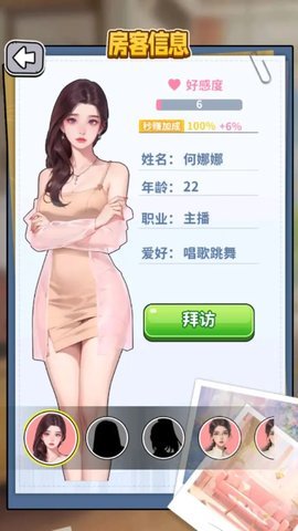 爽剧之王小游戏手游