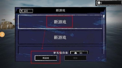 孤舟求生联机中文版手游