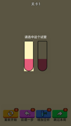 全民倒一倒手游