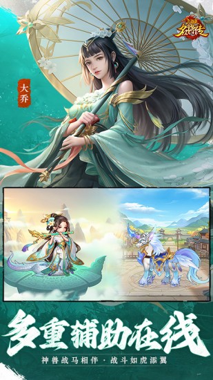 三国杀名将传无限资源版手游