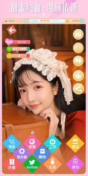 美女，別這樣手游