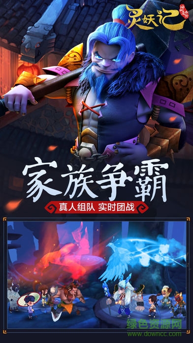 灵妖记手游