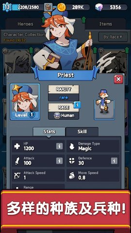 Epic Rush手游