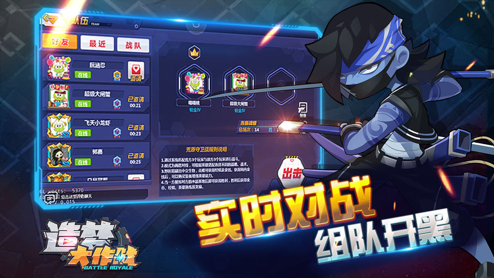 造梦大作战手游