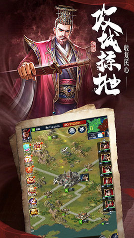 霸业纷争手游