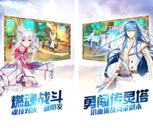 龙魂觉醒手游