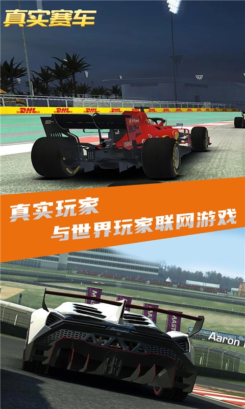 真实赛车3无限金币版2023最新版手游