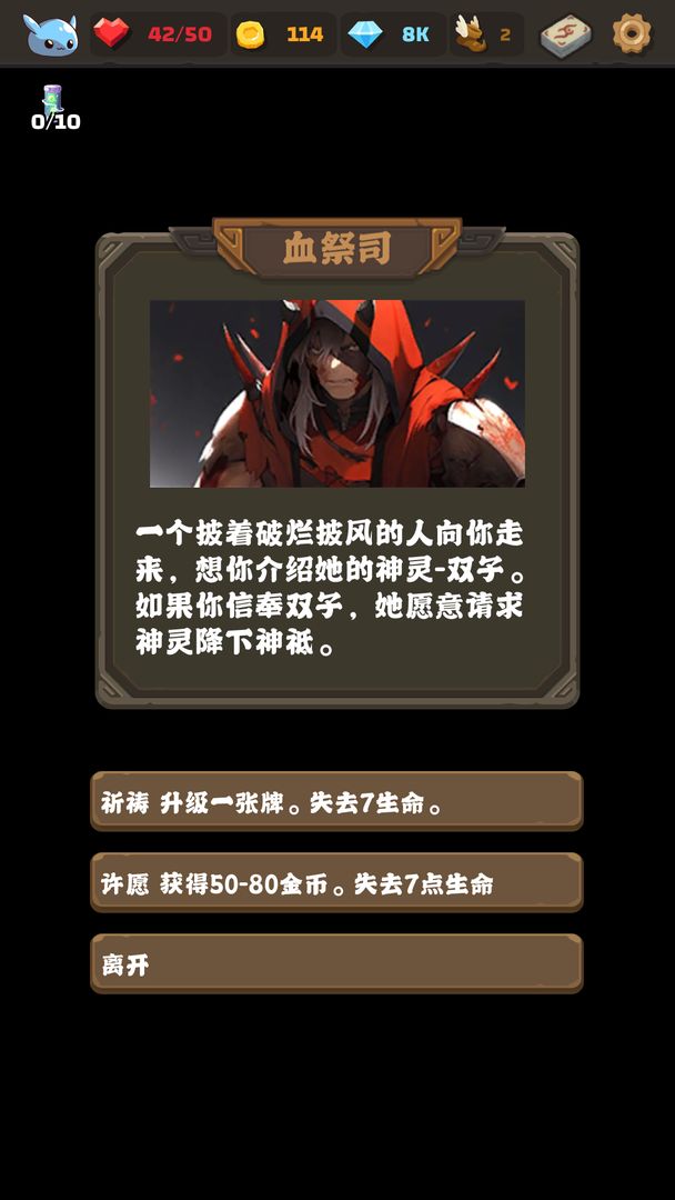 史莱姆连接手游
