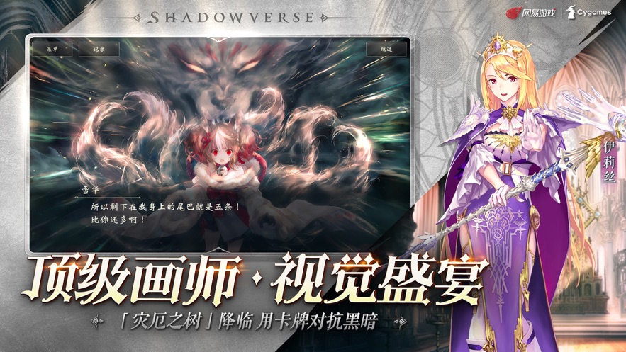影之诗app最新版手游