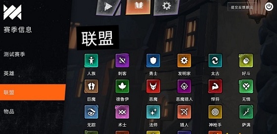 Underlords手游