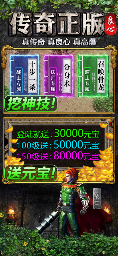 快玩神途打金版手游