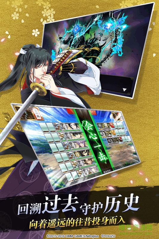 刀剑乱舞-ONLINE-手游